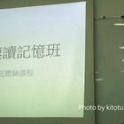 楊氏速讀(中壢店)