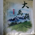山芝林茶葉產銷班(凱律農場)