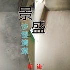 景盛專業沙發清潔保養專家