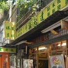 達利畫廊(台北總店)