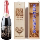 天藏地酒酒瓶雕刻