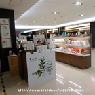 YUAN阿原肥皂(台北車站)