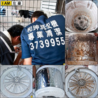 和珅洗衣機清潔