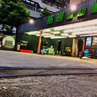 拓岩專業汽車美容