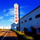 台南新市大山家具