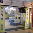 新竹志光補習班(民簇區)