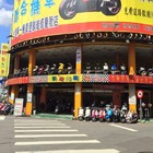 LIAN HO 聯合機車企業聯盟(新竹中華店)