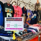 皮老闆美國服飾