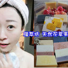 植萃坊・天然花草果手工皂