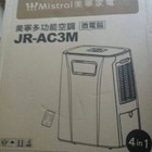 【美寧】超輕盈移動式空調