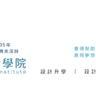 意得設計補習班(高雄班)