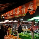 利來水果超市