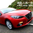 Mazda汽車(慶達汽車經國所展示中心)