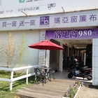 瑪亞窗簾(進化店)