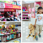 愛的世界(台中永福店)