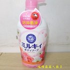 milky牛乳精華沐浴乳
