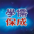 台中學儒公職補習班