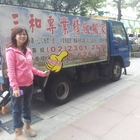 三和專業搬家(蘆洲分公司)