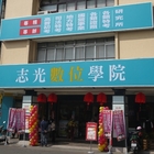 志光數位學院(台中旗艦店)