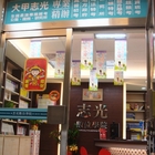 志光數位學院(大甲分校)