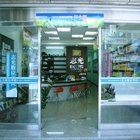 志光數位學院(埔里分校)