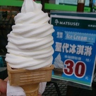 MATSUSEI 松青超市(美村綠店)