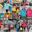 NAPD犀牛牌特賣會