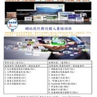 職訓課程-網站設計與行銷人員培訓班