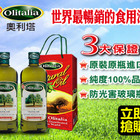 奧利塔全世界最暢銷的食用油吃好油好健康選好油很重要網路訂購