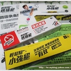 我家蟑螂好多市售蟑螂藥推薦攻蟑剋星-輕鬆點 小強絕