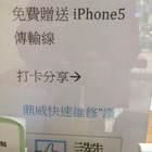 鼎威科技維修專家(iphone 台中現場維修中心)