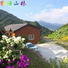 樂活山林(lohasvilla)