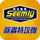 欣力除蟲消毒公司