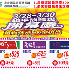 太金國際旅遊票券網