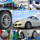 馳加輪胎服務中心(懷安(建安)店)