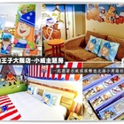 劍湖山王子大飯店