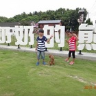 奶奶的熊毛巾故事館