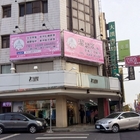 潔思米藝術美甲殿堂