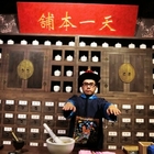 天一中藥生活化園區觀光工廠