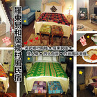 易和屋鄉村風民宿