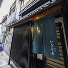 ひさと庵 久都和宅