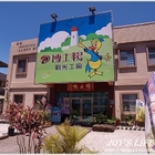 博士鴨觀光工廠