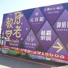 大黑松小倆口 傳統與浪漫的結合-埔里月老教堂