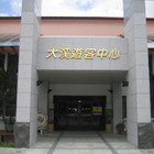 大溪遊客中心經國紀念館