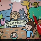 捷運忠孝復興站