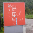 峇里情人渡假別墅