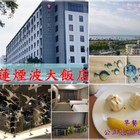 煙波大飯店(花蓮館)
