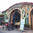 2010年宜蘭綠色博覽會