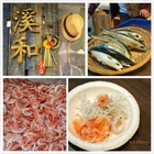 溪和食品有限公司 - 溪和觀光工廠