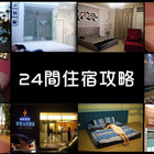 島與浪花金門民宿